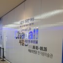 샤갈의 위대한 유산 '샤갈 러브 앤 라이프전 2018.6.5-9.26까지 서울 한가람미술관 이미지