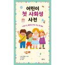 어린이세상북스