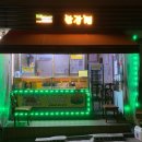 신대방삼거리역맛집 흥부가반해버리고 놀부가기절한 닭강정 내돈내산 포장