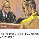 테라 사건 권도형 법정에서 유죄 인정 이미지