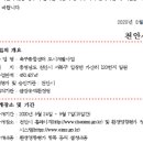 축구종합센터구역 도시개발사업 이미지