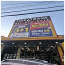 하나타이어 | 통영타이어 어디서 갈아야 하나 고민 끝! 타이어뱅크 통영점 직접 다녀온 솔직 후기 💛