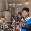 왕이신하나님 진리로다스리네 인천순복음교회 예수그리스도 퀴리오찬양팀 Kyrio Worship 대학청년대교구 Jesus Christ Lov 이미지