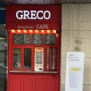 그레코로스터리카페 | 국회의사당 카페 직접 원두를 로스팅하는 커피 맛집 그레코로스터리카페