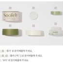 (주)흥평임업(1종) | SK임업의 수페로 클린 뷰티&친환경 실천하기(친환경 화장품 용기 분리수거)