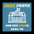 국립공주대학교 교육대학원 이미지