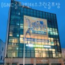 빅터스크린골프장