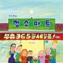 진솔마트 네이버블로그
