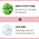 코리아약국 | 약국화장품 센텔라크림 싸이톨낫 왜 안 써? 꼭 써봐!