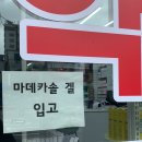 종로백제약국 | 종로5가 종로약국 추천받은 알티지오메가3 후기 :: 신백제약국
