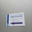 진행농장 | [시민농장] 2026 수원시 시민농장 사전교육 후기