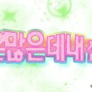 풋풋하다 이미지