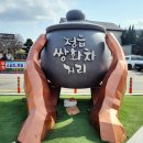 정읍쌍화차