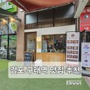 [김포 구래역맛집 추천] 유미카츠 /내돈내산 김포 구래역맛집 추천 위치 정보 후기
