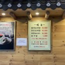 경복궁삼계탕 평택포승점 이미지