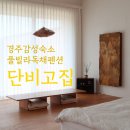 단비고집 이미지