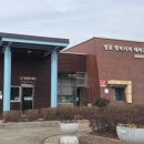 땅끝황토나라테마촌운동장화장실 | 봄을 기다리는 여행1_땅끝 황토나라 테마촌