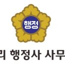 지니 행정사사무소 이미지