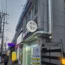 삼양옛날통닭 | [장가통닭]테이크아웃하기 좋은 미아동치킨 맛집