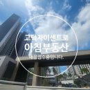 고덕에아침공인중개사사무소 이미지