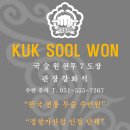 국술원현무7도장 네이버블로그