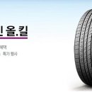 넥센타이어 이미지