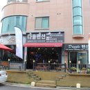 임실치즈피자 N치킨 | 다즐 임실N치즈피자 멕시카나치킨 대천해수욕장점부터 대천펜션까지 !