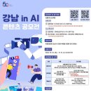 강남-161 아시아경제