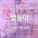 쌀돌이