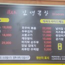인생극장부천상동점 이미지