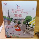 [그레이트북스 고고세계아이] 유아 세계 문화 전집 사고 싶다.