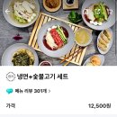 국보급냉면 이미지