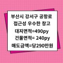 공장최고부동산공인중개사사무소 이미지