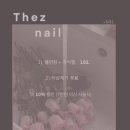 더즈네일 이미지
