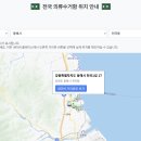 향로복개로 72-1 | 동해시 의류수거함 헌옷수거함 위치 어디