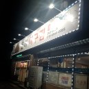 운하아구찜 이미지