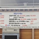 새우나라 포차 이미지