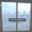 소새울역신일해피트리 이미지