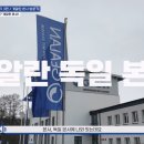 100년 전통 게알란 독일 시스템창호, 진흥창호가 합리적인 가격을 위해 독일까지 간 이유