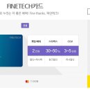 파인테크주 이미지