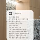 47-A | 인테리어 후기 미금 트리폴리스 47