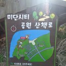 미단시티 11호 근린공원 배드민턴장 | ​[영종도 가볼만한곳] 가벼운 산책과 서해 바다 뷰 예단포 둘레길 당일치기