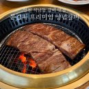 몯갈비 | 인천석남동맛집 몯갈비 소갈비 내돈내산 후기