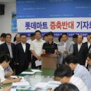 롯데마트 익산점 이미지