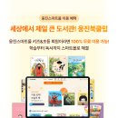 웅진빌딩 | [공지] 웅진스마트올 후기｜공부습관부터 성적까지 달라진 이유