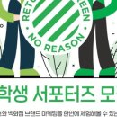 투그린(2GREEN) 이미지