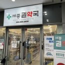 세종 권약국 이미지
