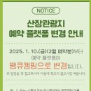 경기도 가평캠핑장 산장국민관광지 넓은부지에 다양한 숙박시설이 있는 곳 산장유원지