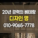 오프스테인 | 양산칵테일바인테리어 동선까지 고려한 감성주점 시공사례