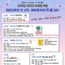 전주교육문화회관 이미지